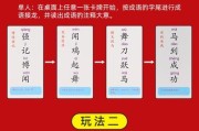 《魔法汉字游戏攻略大全》（成为汉字魔法师的必备指南）
