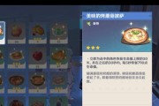味蕾的冒险之旅（解锁秘境，品味奇妙，为你的味蕾带来震撼！）