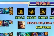 铲子武器新赛季出装攻略
