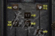暗黑2技能技巧攻略秘籍（掌握关键技能，成就游戏巅峰）