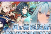 原神天梯3.3攻略（天梯3.3版本更新，策略升级指南带你突破难关！）