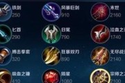 剑圣英雄出装攻略（剑舞狂刀的利刃之道）