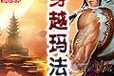原神神家冢攻略（解锁神秘的宝藏，获取珍贵的奖励！）