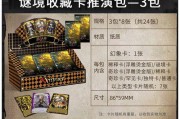 如何领取《第五人格》游戏杰克盛宴伯爵皮肤礼包？（一键领取，尽享游戏乐趣！）