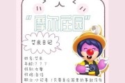 《原神小艾米攻略大全》（成为小艾米的冒险家！解锁技巧、剧情和隐藏秘密！）