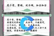 《汉字找茬王》游戏连线通关攻略（不用纠结字形相似，这里有技巧独家分享）