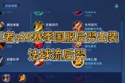 《王者荣耀以后羿出装铭文攻略视频解析》（深入剖析以后羿的出装铭文搭配，助你成为无敌射手！）