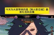 火影忍者网络游戏攻略（探索奥秘，战胜敌人，打造最强忍者团队！）