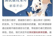 原神3.2全角色攻略（开启冒险之门，掌握角色技能，闯荡世界）