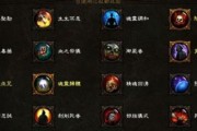 全面攻略暗黑3武僧技能选择指南（解锁武僧的强大力量，成为暗黑世界中的无敌战士！）