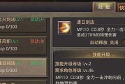 传奇战士技能搭配攻略大全（打造无敌战士，技能组合就是关键！）