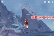 《原神》雪山山顶传送点开启攻略（如何获得雪山山顶传送点？传送点开启所需条件详解！）