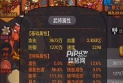 吕布爬塔技能搭配攻略（超强技能组合助你快速攀登高塔）