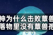 原神攻略（解密蕈兽战术，成为原神高手）