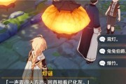 原神烟花灯谜攻略（探索璃月，解密灯谜之秘）