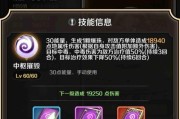 艾琳升级技能加点攻略（打造无敌艾琳！技能加点攻略详解）