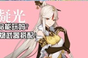 原神新手前期攻略（解锁祖训任务，快速提升角色实力，体验原神魅力）