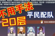 原神攻略指南（带你全面了解如何在iPad上畅玩原神并查看攻略，战无不胜！）