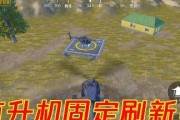 和平精英C点蹲人位置攻略（如何在C点占领模式下稳固蹲守C点位置？）