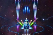 《雷霆战机出装攻略大全》（打造最强战机装备搭配，征战天空！）