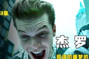 哥谭噩梦攻略（走进哥谭的恶梦世界，挑战无尽噩梦！）
