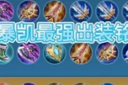 野兽暴击终极出装攻略（尽揽胜利之风，征服战场的最强装备！）