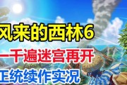 《以风来之国大地之子》攻略详解（从萌新到高手，用最优策略打造强大角色！）