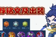 全面解析新版宫本的出装攻略（掌握最强剑圣的装备选择与搭配技巧）