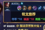 最强铭文初装韩信出装攻略（征服战场，独领风骚，韩信传说的精妙之道）