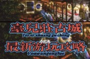 古城养成游戏攻略