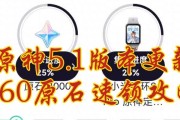 原石攻略（了解原神新号角色升级、活动任务及签到获取原石的秘籍）