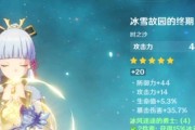 解析原神冰队打法攻略（打造无敌冰霜团队，征战龙脉大陆）