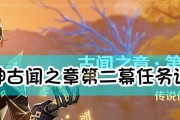 《原神》扩散伤害解析——攻略技巧全解（掌握，赢得每一场战斗）