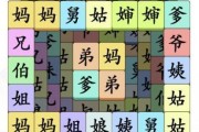 汉字找茬王通关攻略（20个字轻松找出，游戏更好玩）