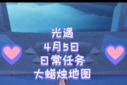 《光遇》2.7每日任务攻略（如何完成2023年的每日任务）