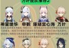 原神2.0万叶培养攻略（超越极限，培养你的万叶使者！）