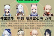 原神2.0万叶培养攻略（超越极限，培养你的万叶使者！）