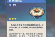 《原神璃月食谱攻略》（探索美食与冒险，带你领略璃月的味蕾奇迹！）
