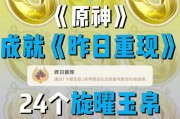 原神壶场景复制攻略（用“壶场景”揭秘原神中的秘密空间）