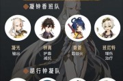 原神最新角色攻略（掌握「Xiao」，成为飞天魔术师！）