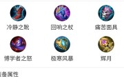 《王者荣耀早期铭文出装攻略视频分享》（学会正确的出装铭文搭配，提升你的游戏技巧与实力）