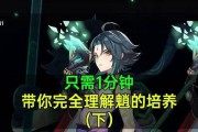 原神雷神攻略（探索雷神之眼的秘密，带领你征服雷电领域）
