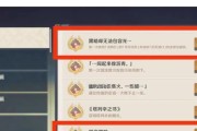 原神语言成就攻略（用原神语言技能征服世界，成就踏入神秘世界的冒险家）