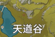 《原神》石门岩神瞳全攻略（寻找石门岩神瞳的详细指南）