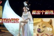 《妄想山海侍从升级攻略技能书》（提升实力的关键，从技能书开始！）