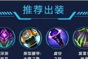 以泰坦手游上单出装攻略视频，助你在游戏中稳步上分（从装备选择到技巧解读，泰坦上单攻略一网打尽）