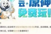 《原神云新手攻略》（打造最强冒险团，征服神秘世界！）