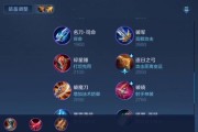 模仿大师最强出装铭文攻略（高手之路，装备指南！）