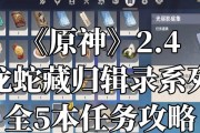 探秘原神白夜国