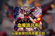 以巅峰对决吕布出装攻略（掌握吕布出装秘籍，成为王者荣耀最强战士！）